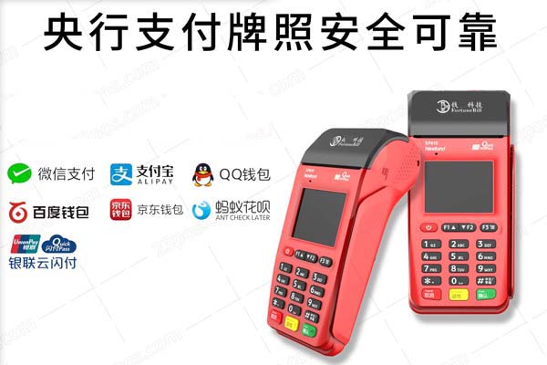 2023年2月广州新款POS机——功能强大、操作简便的必备工具 _pos机刷信用ka卡手续费怎么计算