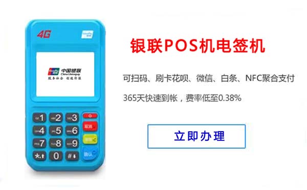 拉卡拉POS机费率0.55真假?解析拉卡拉POS机费率